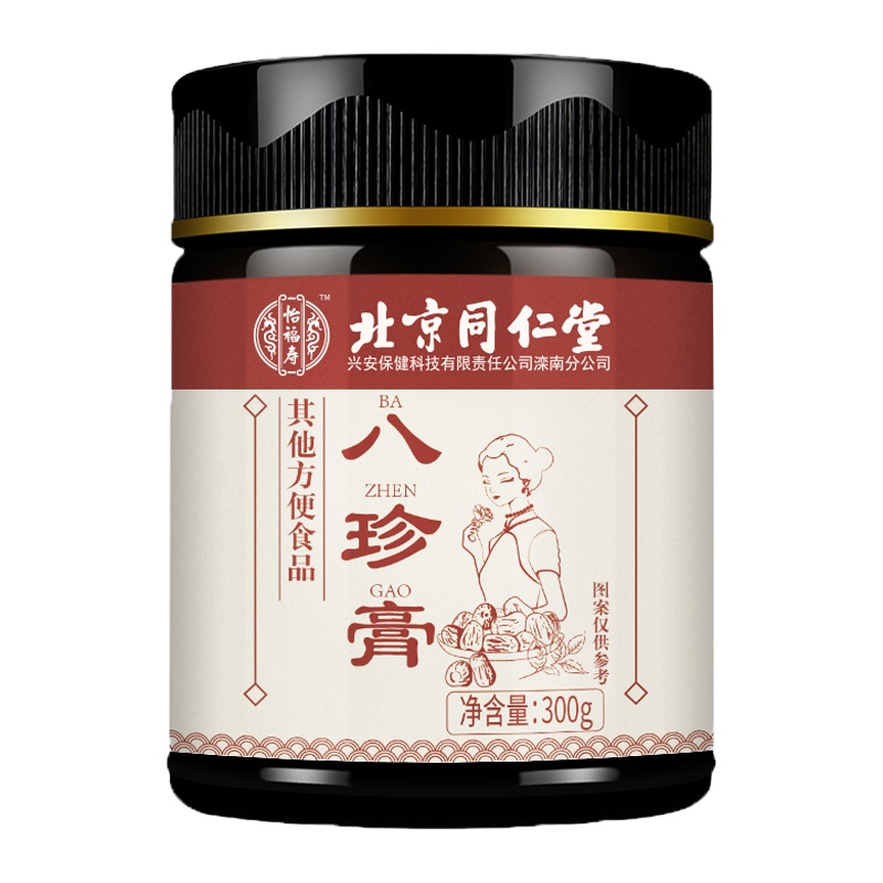 [拍2发3 拍3发5]北京同仁堂 八珍膏300g八珍汤阿胶桑葚茯苓大枣枸杞子人参