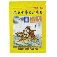 羚锐 壮骨麝香止痛膏 7cm*10cm*5贴*2袋