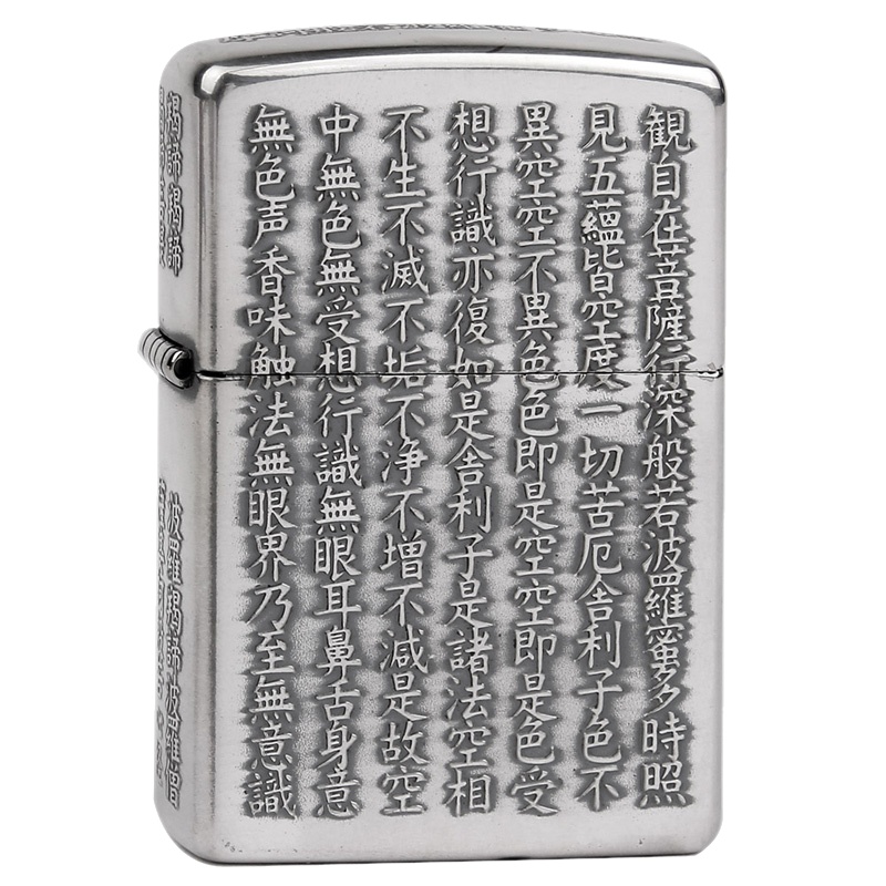 美国ZIPPO打火机 芝宝 日版五面雕刻纯铜般若心经 熏铜佛经 纯银佛教经书 镀银般若心经