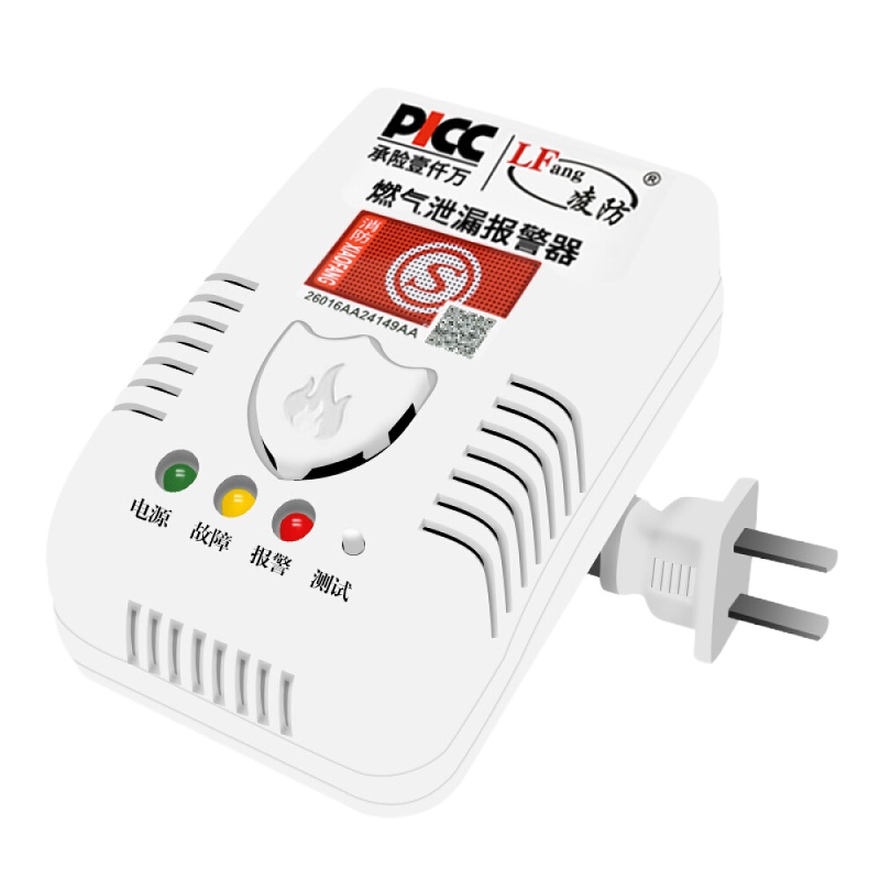 MAXHUB凌防LF-G55 燃气报警器 天然气报警器 智能家用 厨房燃