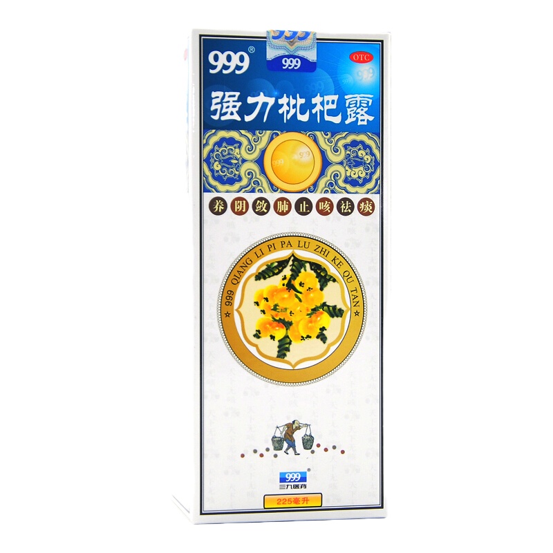 999 强力枇杷露 225ml 止咳祛痰 养阴敛肺