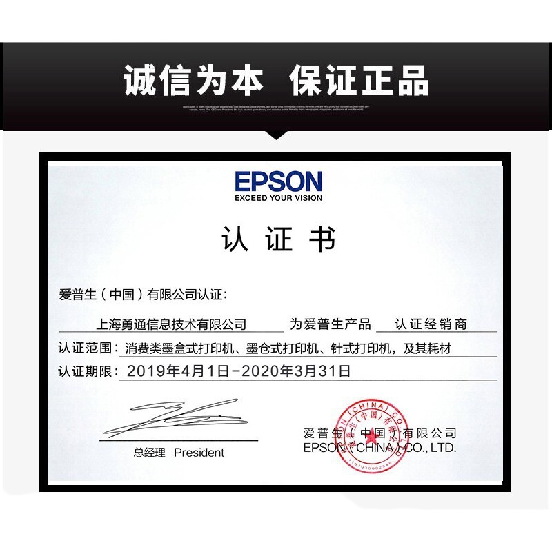 爱普生EPSON原装墨水T6721适用L383/380/360/1300/130/313 墨仓式打印机墨水 黑色