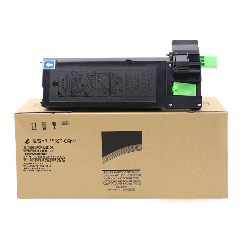 e代经典 AR-153ST-C粉盒 适用AR158 158S 158F 158X复印机碳粉墨粉盒
