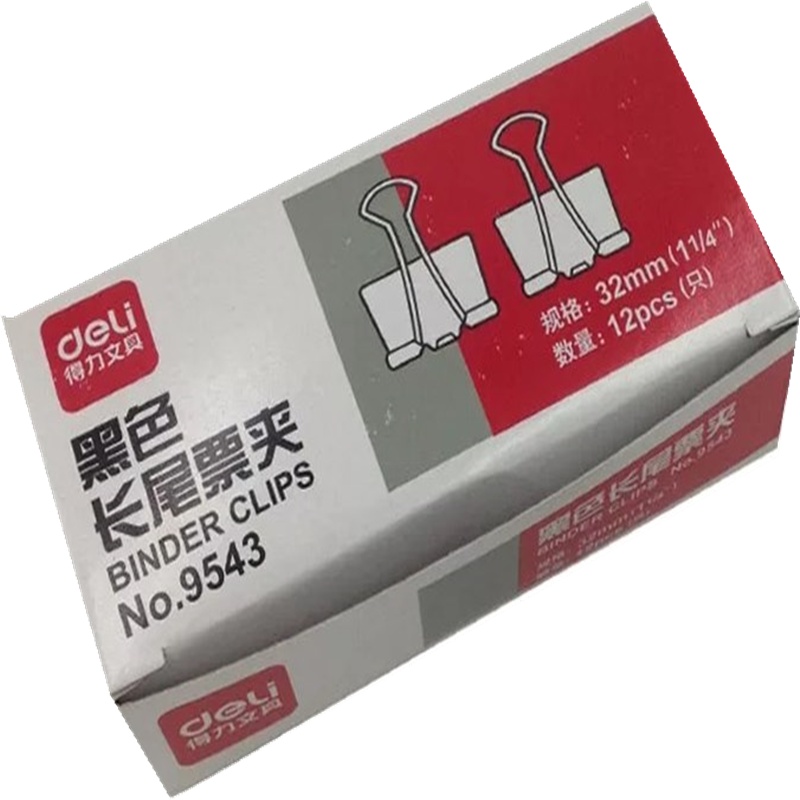 得力deli9543长尾夹