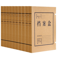 得力deli5921牛皮纸档案盒10个/包A4财务凭证文件夹资料收纳盒厚4cm