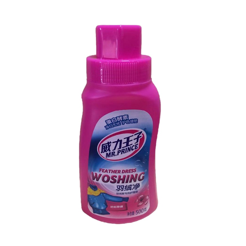威力王子家用羽绒手洗机洗清洁去污渍洗衣液500g6938421300888