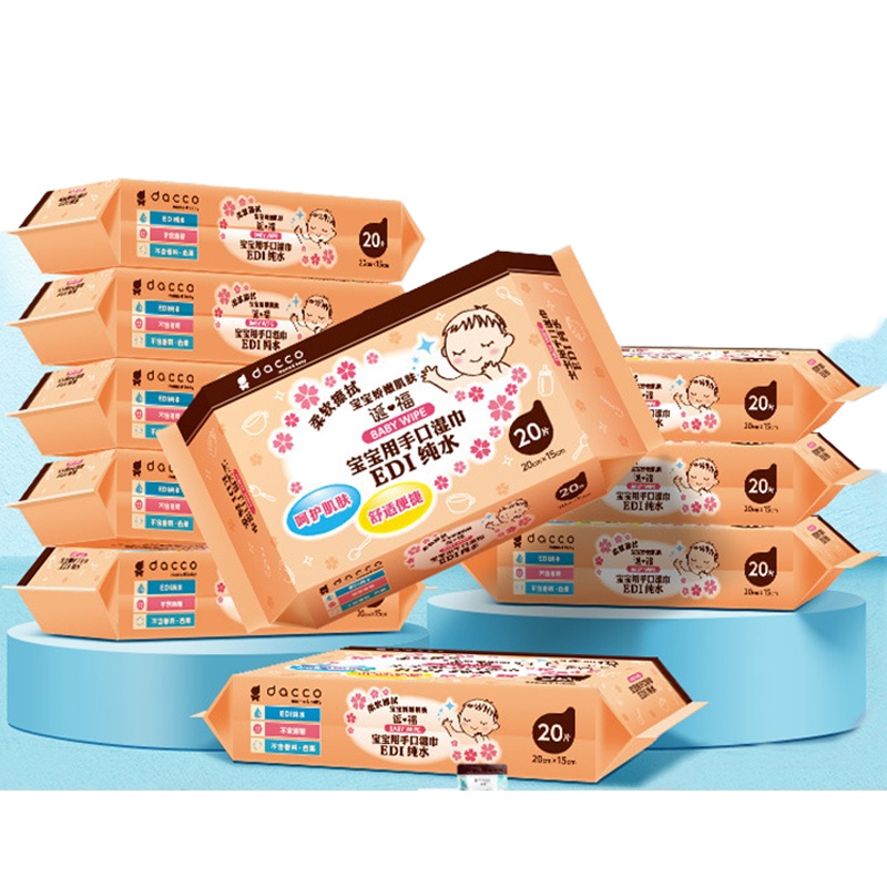 dacco诞福婴儿宝宝手口清洁湿巾新生儿宝宝随身便携装柔湿纸巾