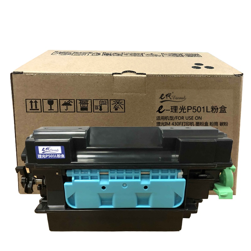 e代经典 P501L粉盒 适用理光IM 430F打印机 墨粉盒 粉筒 碳粉