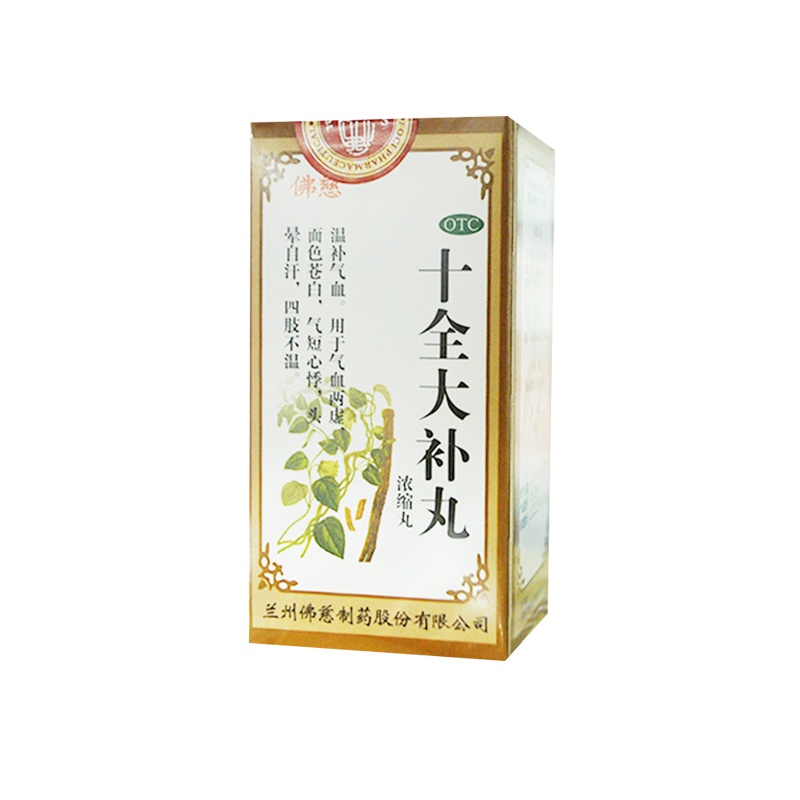 佛慈 十全大补丸(浓缩丸) 200丸 气血两虚 温补气血 面色苍白