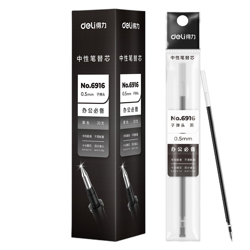 得力/deli 中性笔笔芯 6916 0.5mm子 20支/盒 黑色