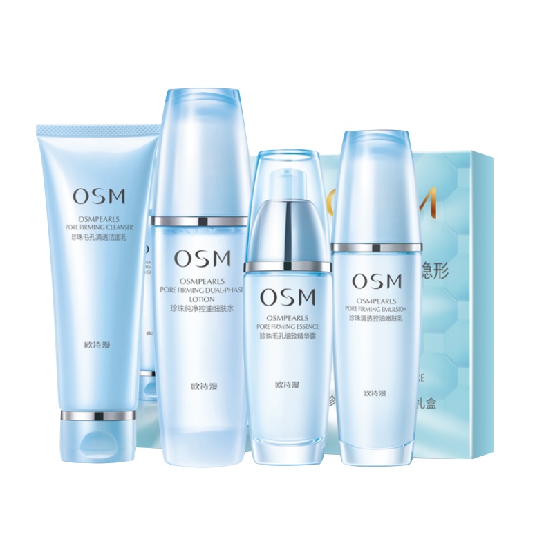 OSM/欧诗漫面部护肤套装毛孔紧致套装收缩毛孔去黑头控油平衡清爽保湿补水油性肤质 女化妆品