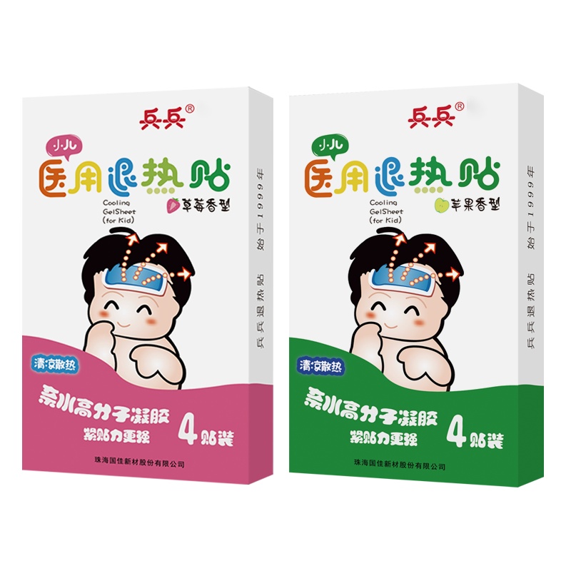 兵兵苹果味退热贴物理退热冷敷理疗水果香味一盒4贴装