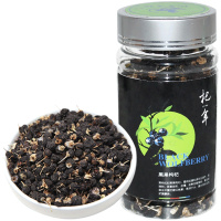 杞年黑枸杞 青海柴达木黑枸杞子 手工采摘 40g/罐 粒粒精选