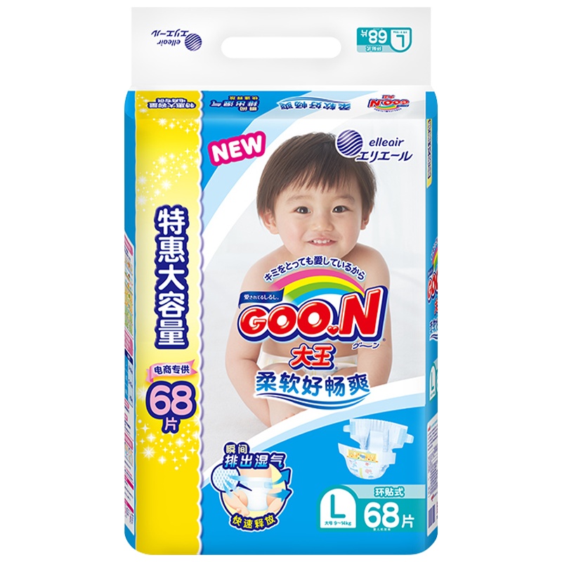 大王(GOO.N)维E纸尿裤L号54片大码环贴式婴幼儿通用尿不湿