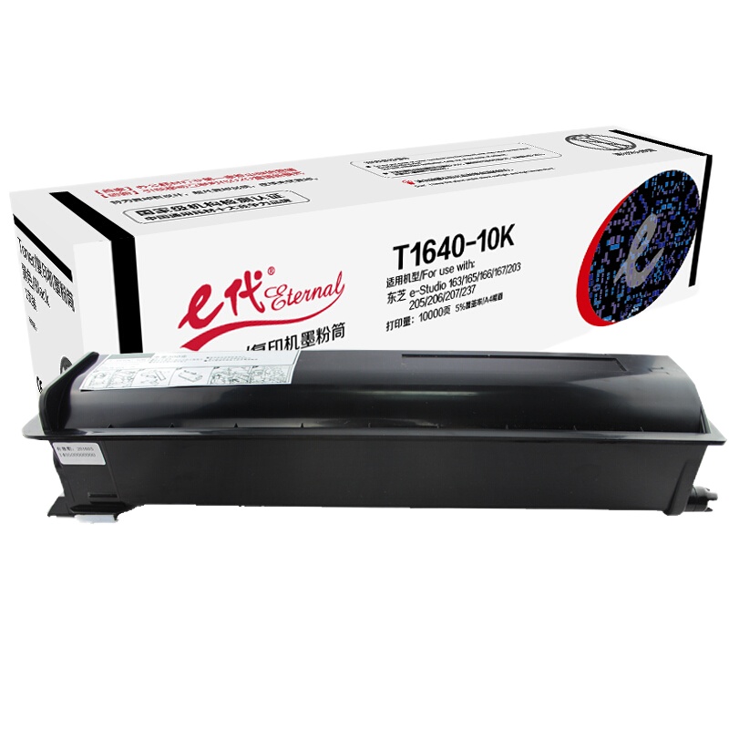 e代经典 T1640-10K墨粉筒 高容量复印机粉筒 适用 东芝e-Studio 163 165 166 167 203