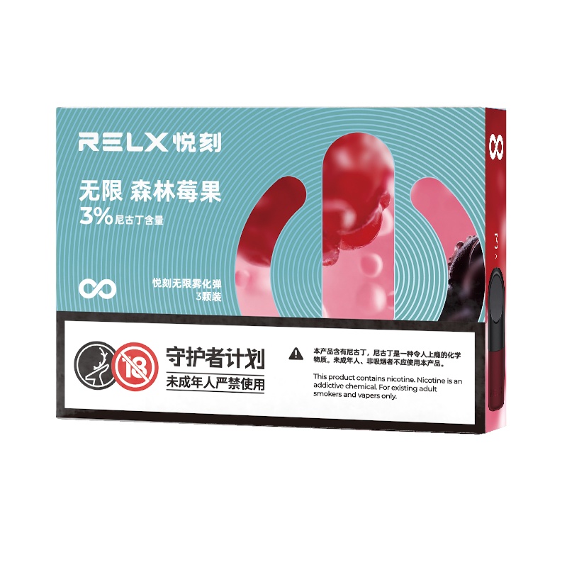 悦刻无限雾化弹 无限 凉西瓜