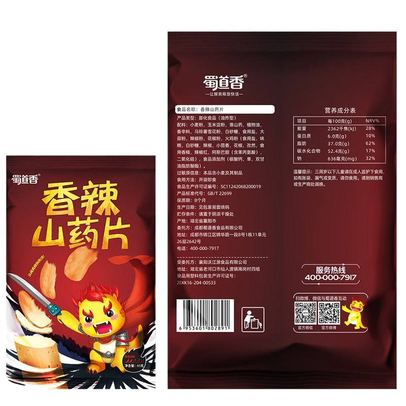 WQMD蜀道香香辣山药片65g*4