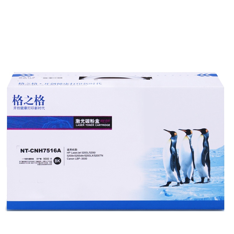 格之格Q7516A硒鼓NT-CNH7516A适用惠普hp5200 5200n 5200LX 5200TN 打印耗材