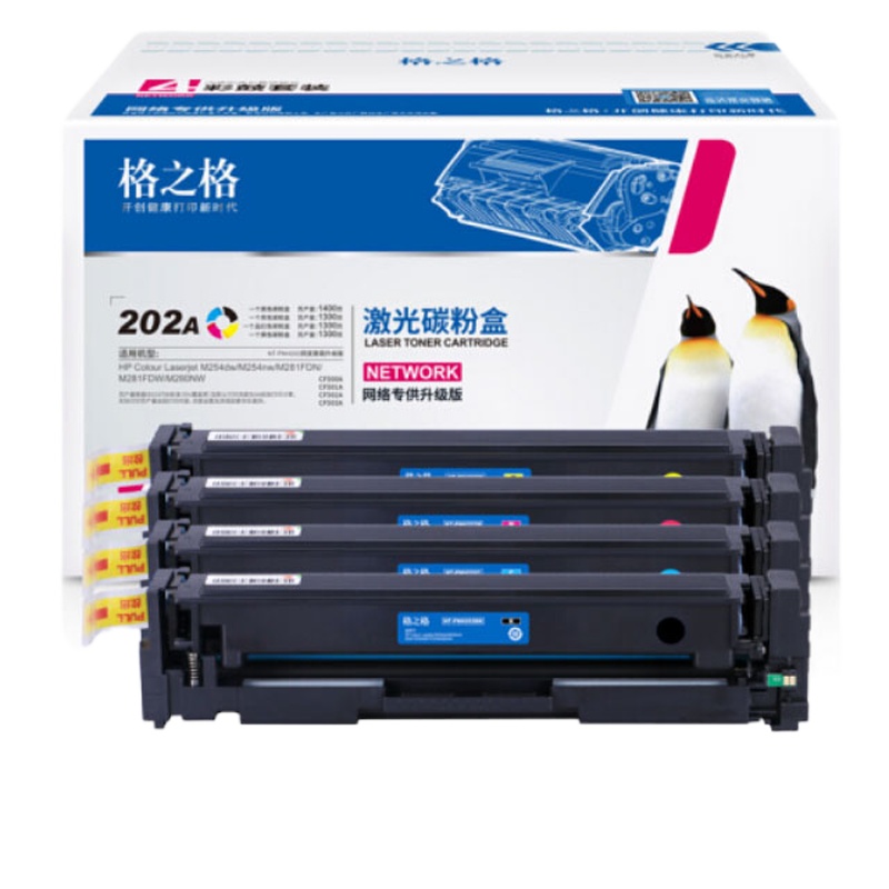 格之格(G&G)硒鼓四色套装 202A