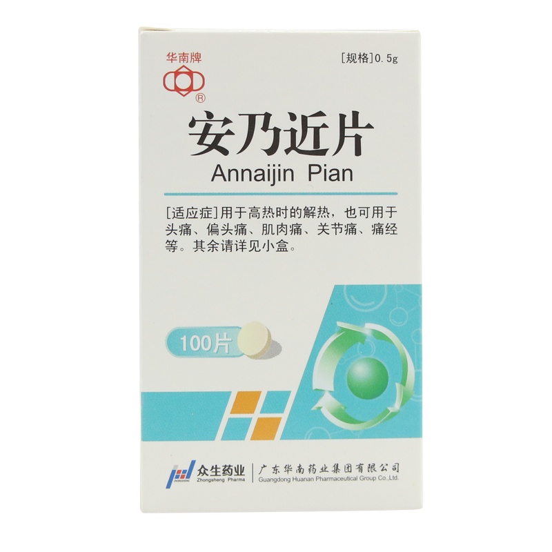华南牌 安乃近片 0.5g*100片/盒