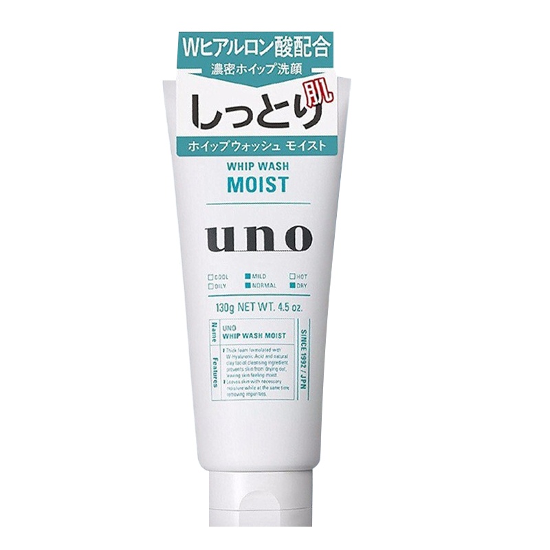 资生堂UNO吾诺MOIST洗面奶绿色130g (润泽温和) 男士洁面乳活性炭吸油 去黑头