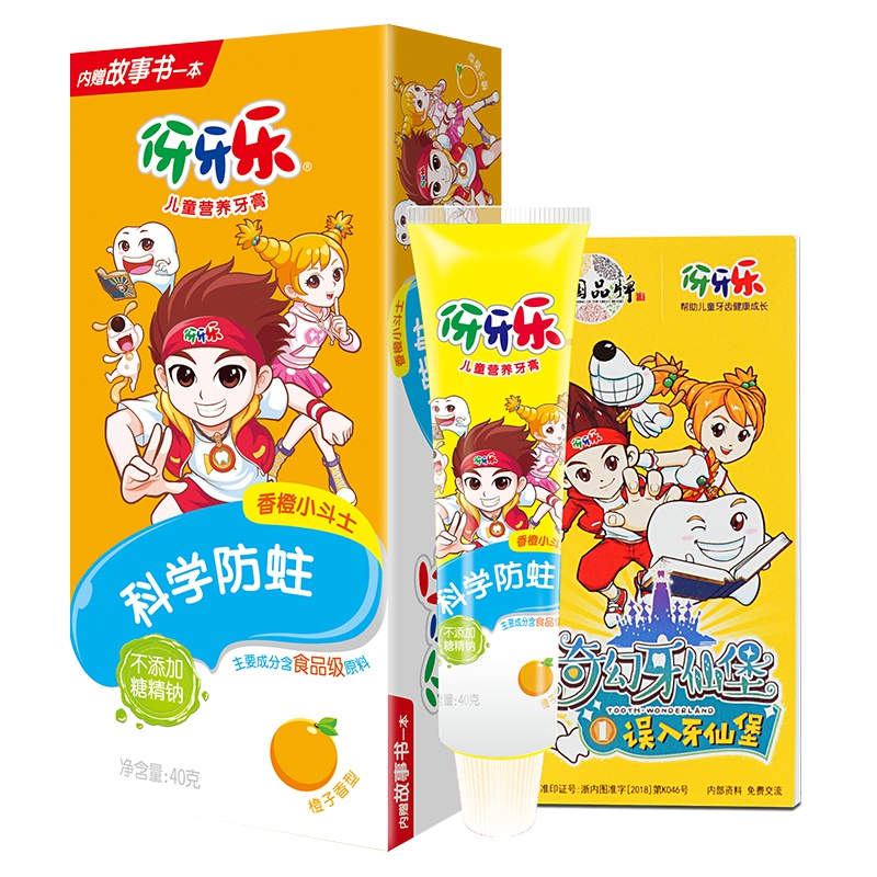 伢牙乐儿童营养牙膏(香橙小斗士)40g 新老包装随机发