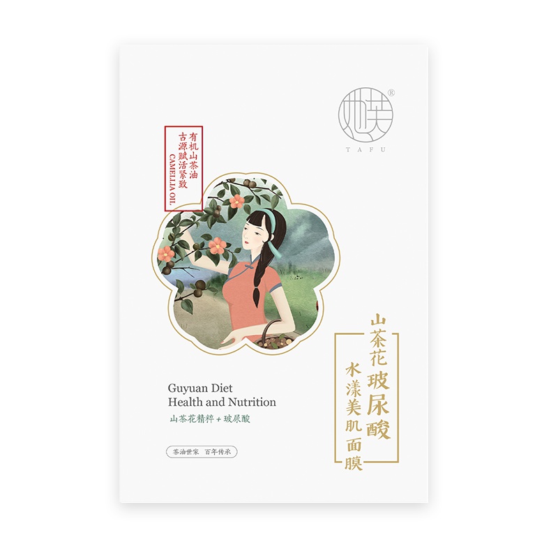 她芙山茶花玻尿酸水漾美肌面膜5片 孕妇面膜保湿补水怀孕期可用 毛孔 控油平衡 提亮肤色 晒后修复