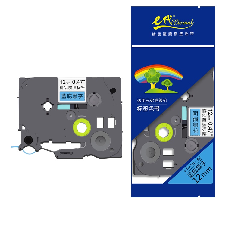 e代 12mm标签纸色带TZe-531适用兄弟标签机色带 12mm蓝底黑字 标签带 打印耗材