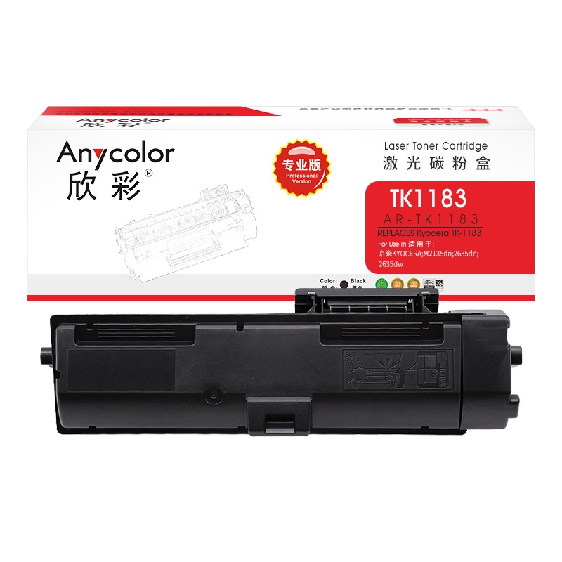 欣彩(Anycolor)TK-1183粉盒 专业版 AR-TK1183墨粉组件 适用京瓷KYOCERA M2135dn