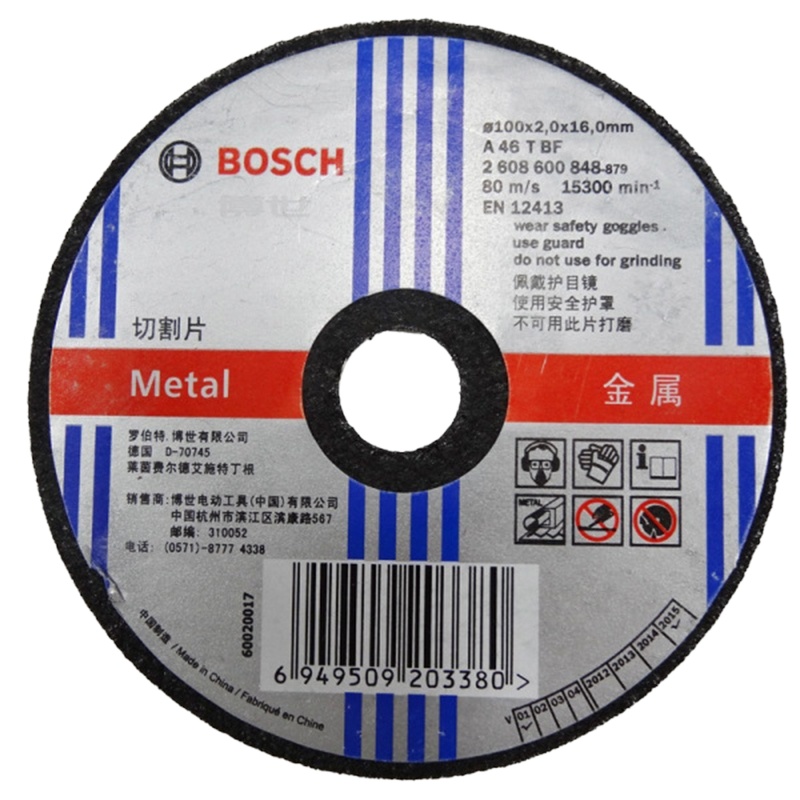 博世(BOSCH) 金属切割片100-2.0mm （单位：片）