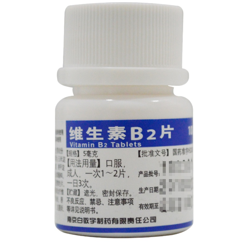 白敬宇 维生素B2片 5mg*100片 RK