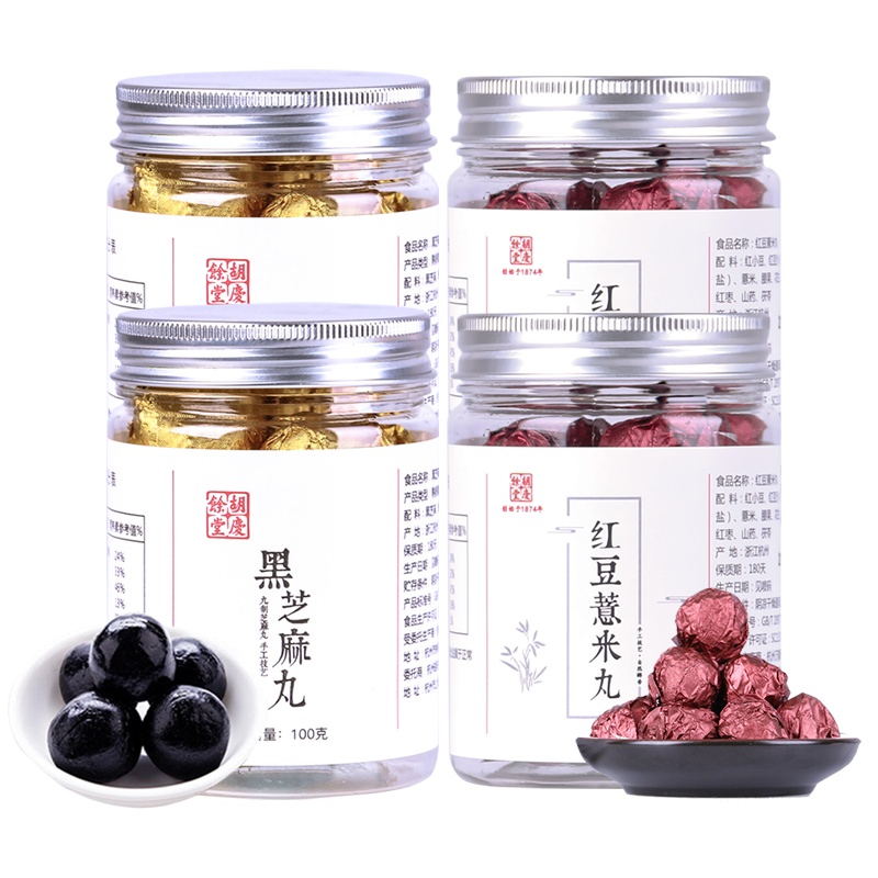 胡慶餘堂 黑芝麻丸红豆薏米丸各2罐组合装 纯手工古法九制芝麻丸传统滋补品 药食同源 男女即食营养代餐五谷养生营养品