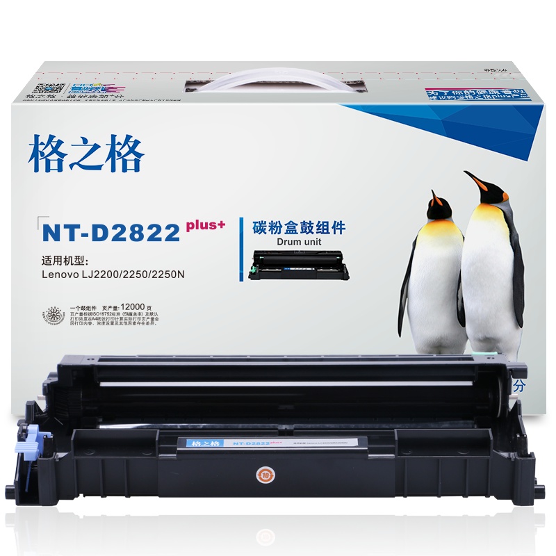 格之格LT2822粉盒NT-P2822适用联想LJ2200 2250 2250N打印机
