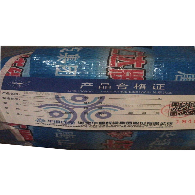 仁达(RNEA) 橡套电焊机电缆, YH 1X70 黑色 /米