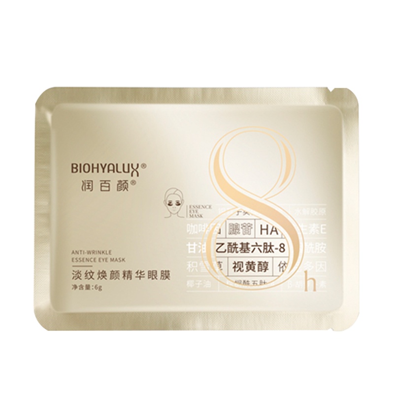 华熙生物润百颜淡纹焕颜精华眼膜改善黑眼圈淡化细纹保湿抗皱