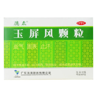 德众 玉屏风颗粒 18袋 益气固表止汗表虚不固自汗恶风体虚