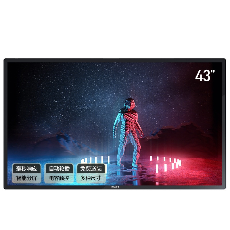 洛菲特(LOFIT)43英寸电容触摸一体机 智能交互电子白板 会议教学平板 触控查询机显示器 LFT430M-DC1