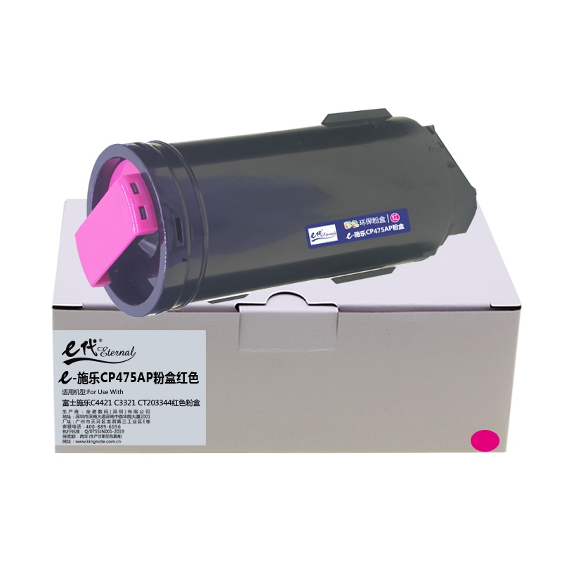 e代经典 CP475AP粉盒红色 适用富士施乐C4421 C3321 CT203344红色粉盒