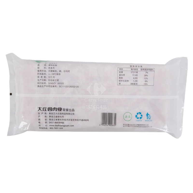 大庄园羔羊肉片1000g