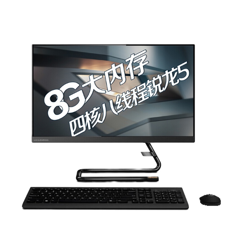 联想一体机电脑AIO 520C-22 黑 R5-3500U四核 8G 256G固态 集显 无线键鼠 W10 21.5寸
