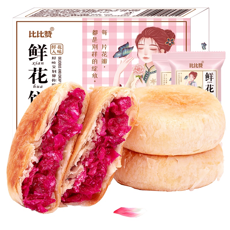 [满199减125元]比比赞鲜花饼云南特产240g礼盒装整箱美食网红小吃零食好吃的糕点心饼类休闲食品
