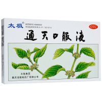 太极 通天口服液 10ml*6支/盒 活血化瘀,祛风止痛。用于瘀血阻滞,风邪上扰所致的偏头痛,症见头部胀痛或刺痛