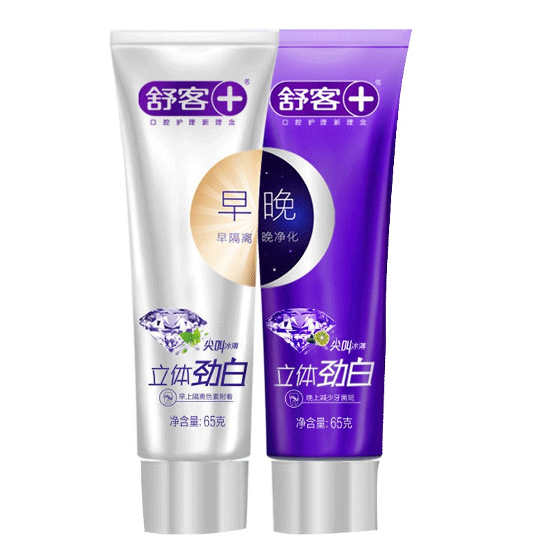 舒客牙膏早晚劲白爽清120g*2去口臭牙黄黑清新口气白牙 舒克