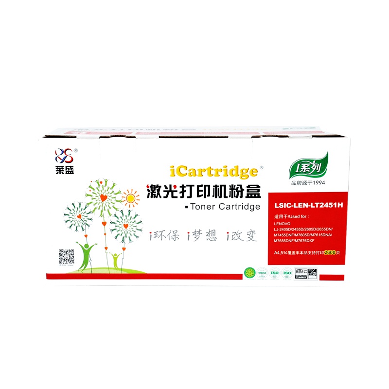 iCartridge LSIC-LEN-LT2451H 适用联想 LJ-2405D/2455D/2605D/2655DN
