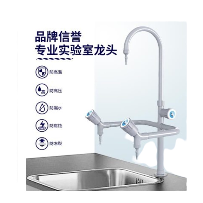 实验室三口水龙头 灰色 三联水龙头
