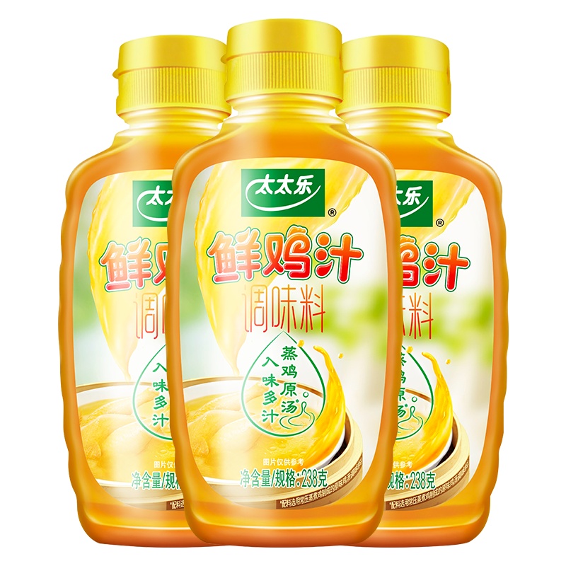 太太乐鲜鸡汁调味料238g*3瓶 厨房调料鸡汤提鲜调味