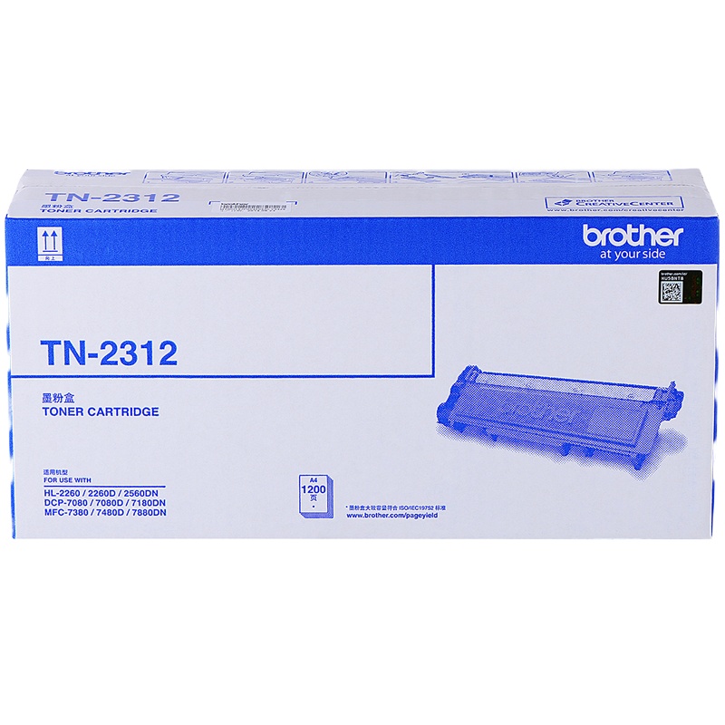 兄弟TN-2312 黑色墨粉 1200页