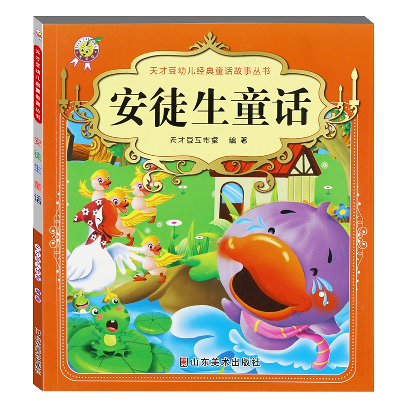 注音版安徒生童话一年级课外书老师推荐二三年级阅读 儿童书籍6-7-8-9-12周岁小学生课外阅读书籍