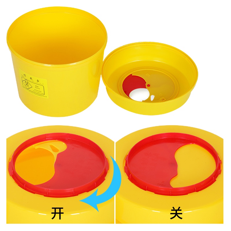 垃圾桶 废物圆形利器盒 锐器废物 一次性 锐器盒小型 加厚 2L 黄色圆形 锐器盒