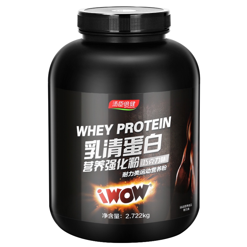 汤臣倍健 乳清蛋白粉巧克力味6磅2.722kg 增重粉瘦人瘦子健身健肌粉营养蛋白质粉